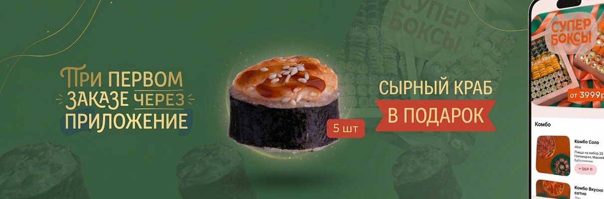 Скачай приложение и получи подарок!