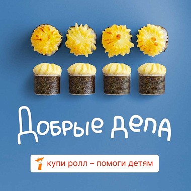 Сделаем мир чуть лучше! 