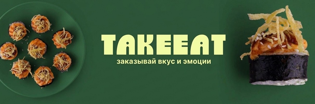 Ролл в подарок к заказу!