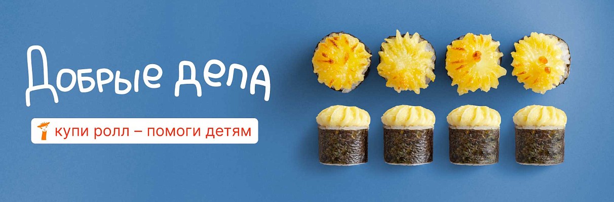 Сделаем мир чуть лучше! 